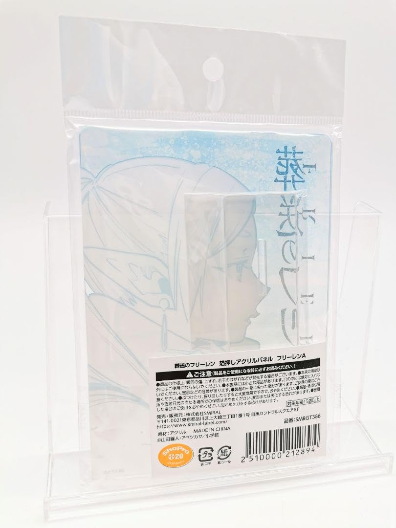Amazon.co.jp: 葬送のフリーレン TSUTAYA限定 箔押しアクリルパネルA
